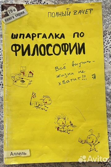 8 книг по философии