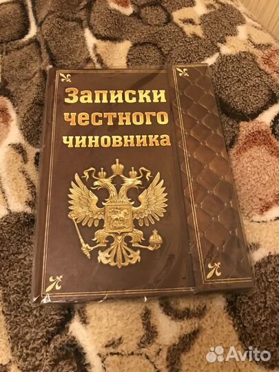 Ежедневник
