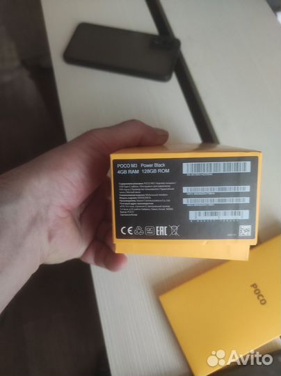 Xiaomi POCO M3, 6/128 ГБ