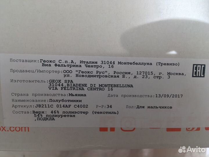 Детские кроссовки