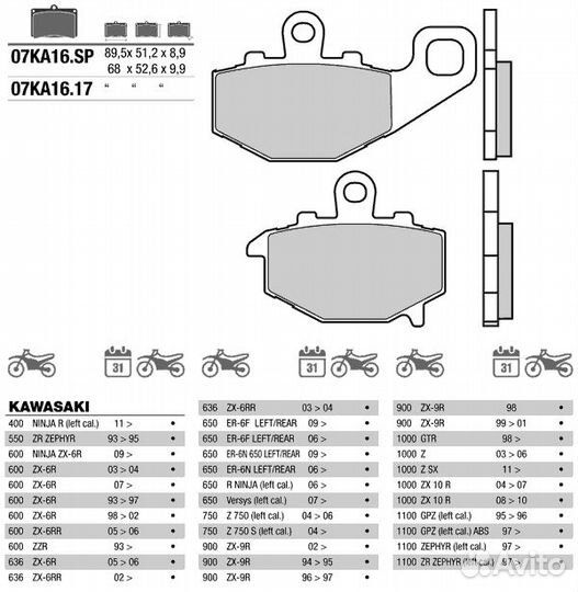 Колодки тормозные brembo задние ZX-6R