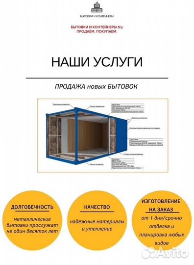 Бытовка новая для проживания