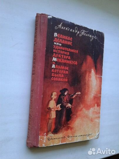 Детская литература