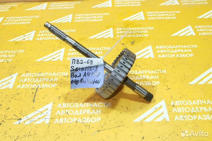 Вал кпп первичный Hyundai Solaris I (2010-2017)