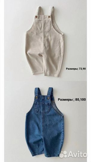 Комбинезон