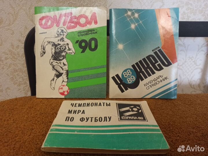 Справочники календари по хоккею и футболу