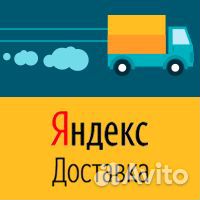 Водитель курьер с личным авто