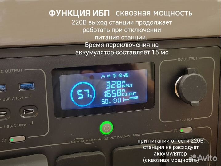 Ибп бесперебойник LiFePo4 1800Вт 220В котла