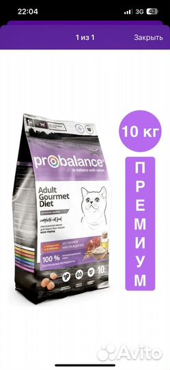 Сухой корм для кошек