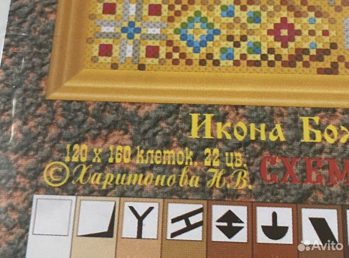 Схема для вышивания