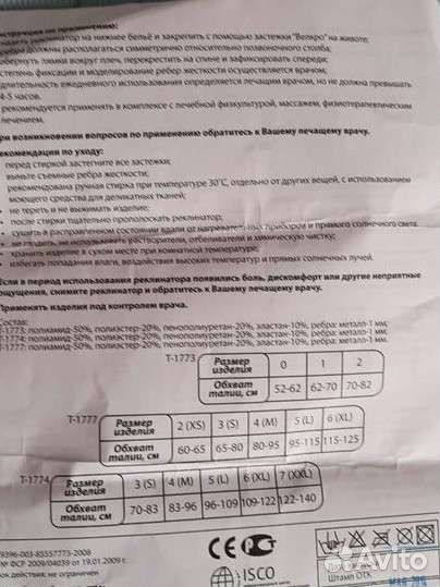 Корректор осанки для взрслых