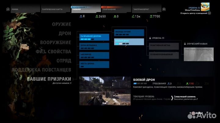 Tom Clancy's Ghost Recon: Wildlands PS4, русская в