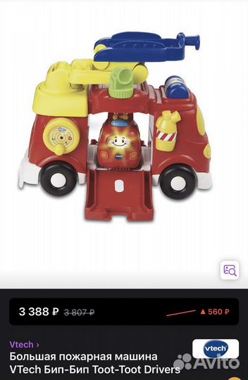 Интерактивная пожарная машина (свет, музыка)