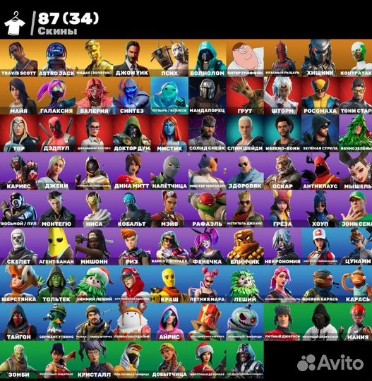 Скины fortnite / take the l