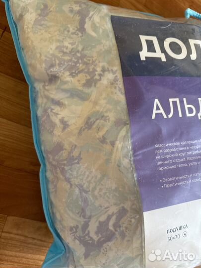 Подушка 50*70 см
