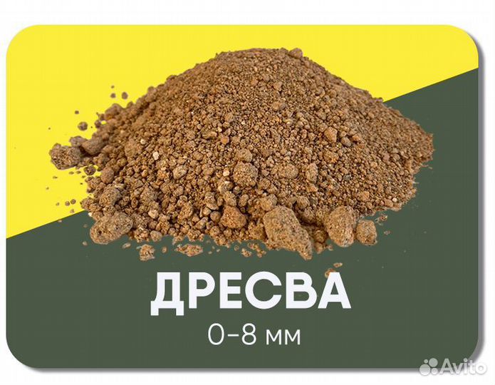 Дресва