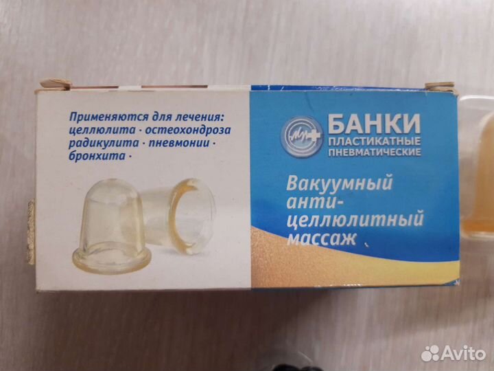 Вакуумные массажные банки. 2шт