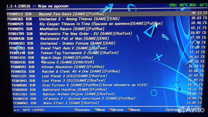 Модернизация ps3 (любые игры)