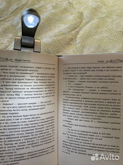 Лампа для чтения Datexx на батарейках