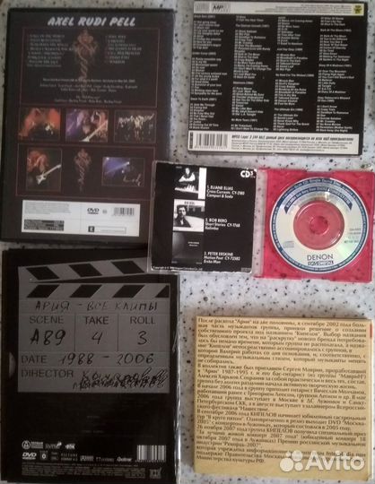 CD,MP3,DVD,вкладки – Denon, Ozzy, A.R.Pell, Ария