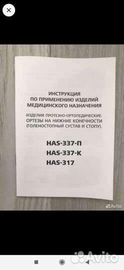 Ортезы на нижние конечности