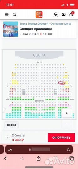 Билеты на Спящую красавицу