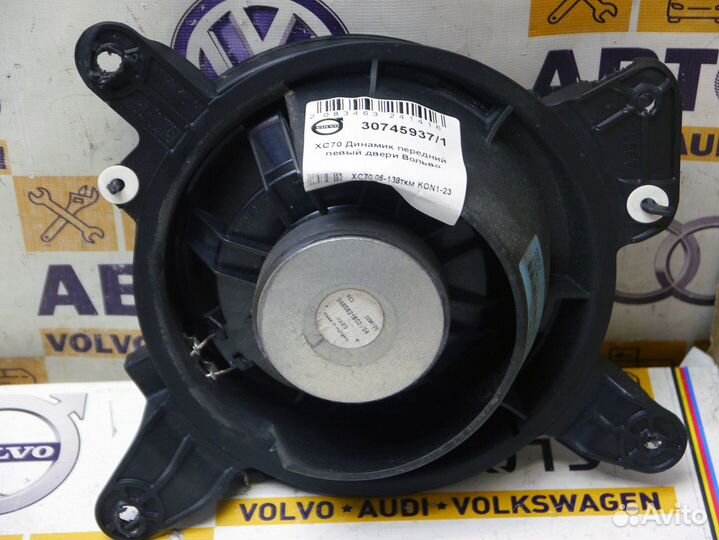 Динамик передний левый двери Вольво XC70/V70/S60-2