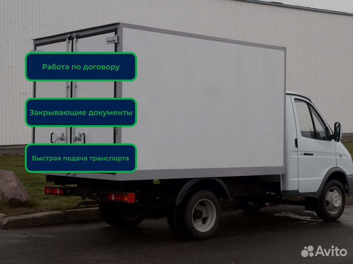 Надежные грузоперевозки по лучшей цене