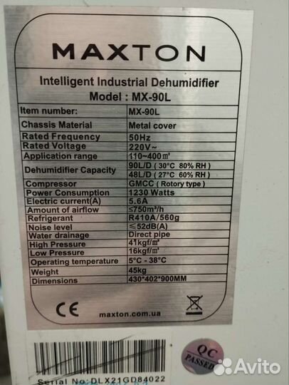 Аренда осушитель воздуха