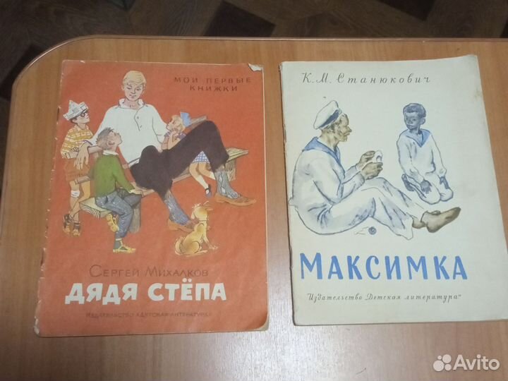 Антикварные детские книги
