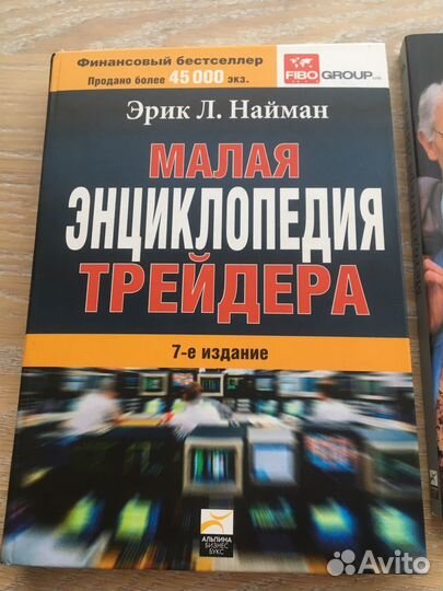 Книги трейдинг акции биржа инвестиции