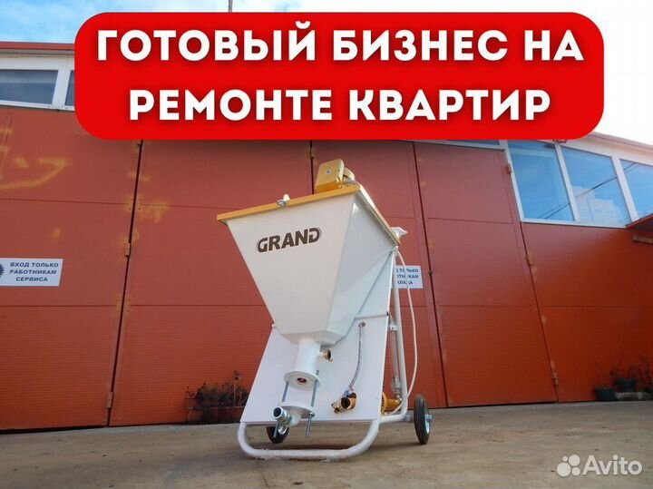 Штукатурная станция под ключ