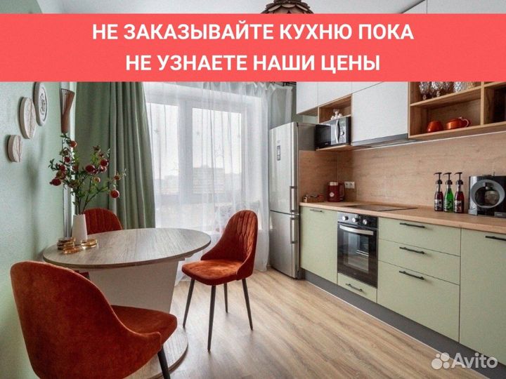 Кухня на заказ мебель от производителя