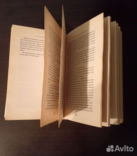 Харуки Мураками страна чудес без тормозов