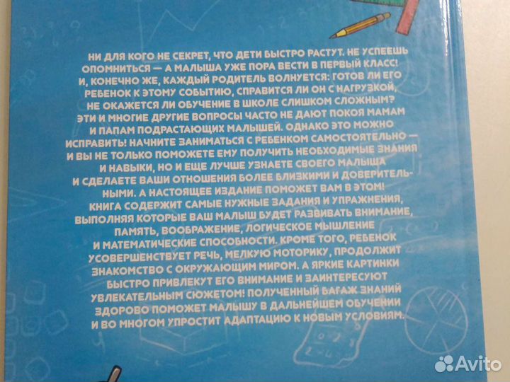 Для будущих отличников с 4 до 7