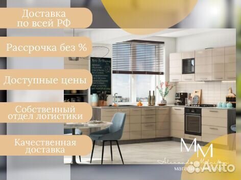 Проект кухни