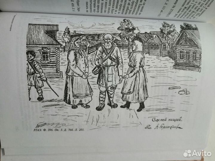 Крестьянские истории