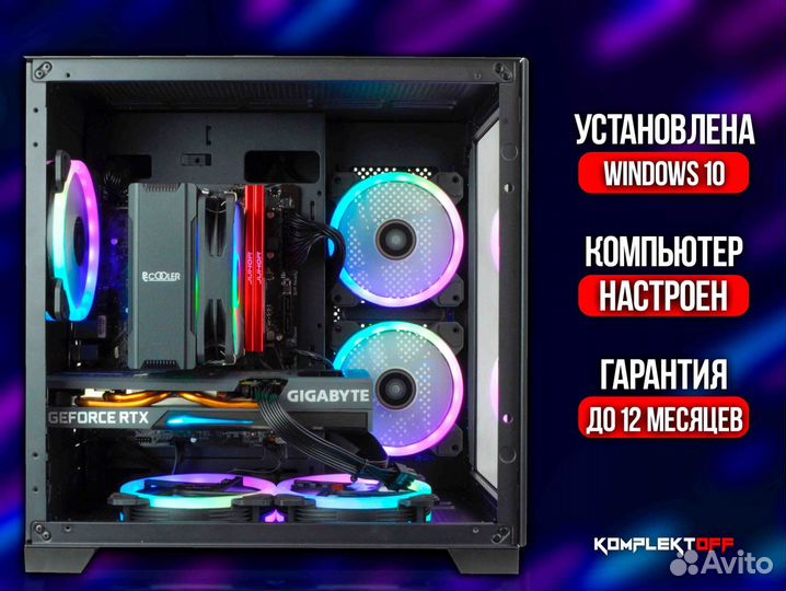 Игровой Пк Intel / RTX 3060