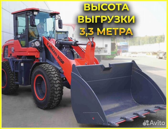 Фронтальный погрузчик Kaiman 300F, 2023