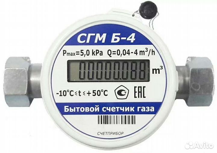 Газовая служба