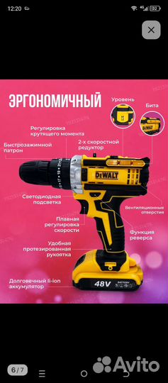 Шуруповерт dewalt 48v