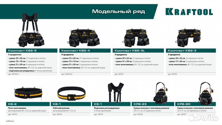 Пояс монтажника 2 большие сумки kraftool (38760-4)