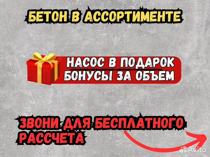 Бетон. Все марки