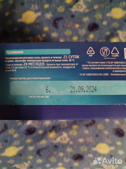 Смесь беллакт 0-12