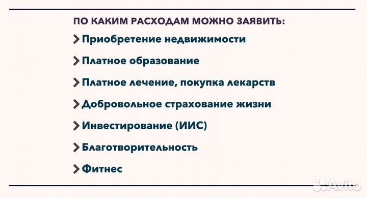Декларации 3НДФЛ заполнение покупка недвижимости