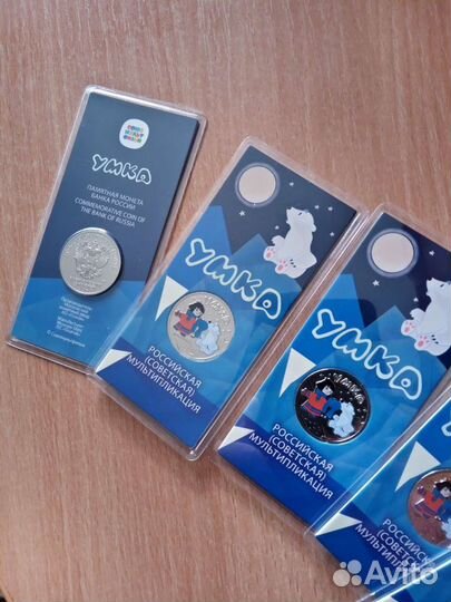 25 рублей монета умка цветная