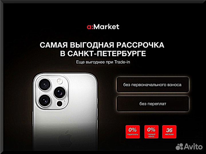 iPhone 13 Pro, 256 ГБ