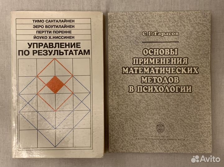 Книги по психологии