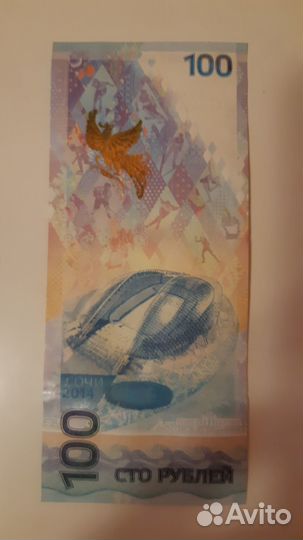 Денежные банкноты