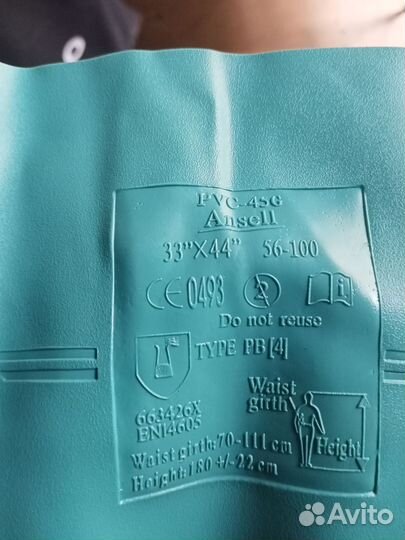 Фартук рабочий